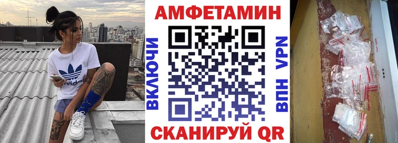Амфетамин VHQ  Злынка 