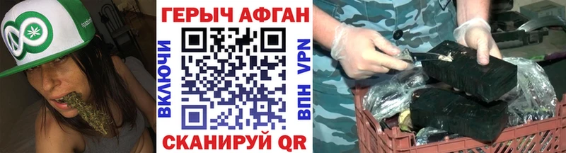 ГЕРОИН Heroin  Злынка 